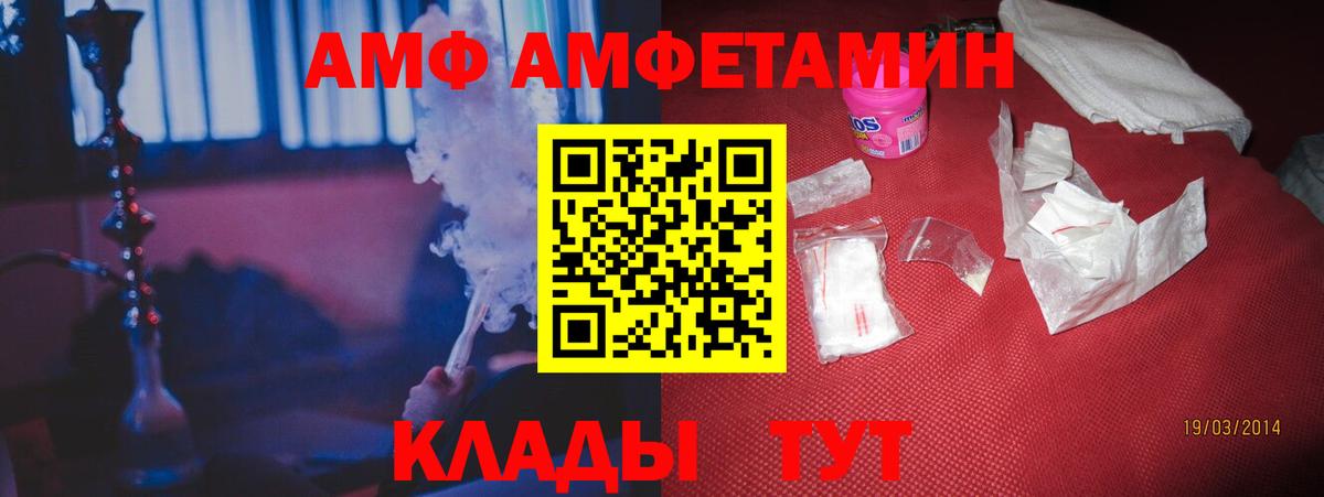 Амфетамин  АМФ 98%  Вход с VPN  Лениногорск 