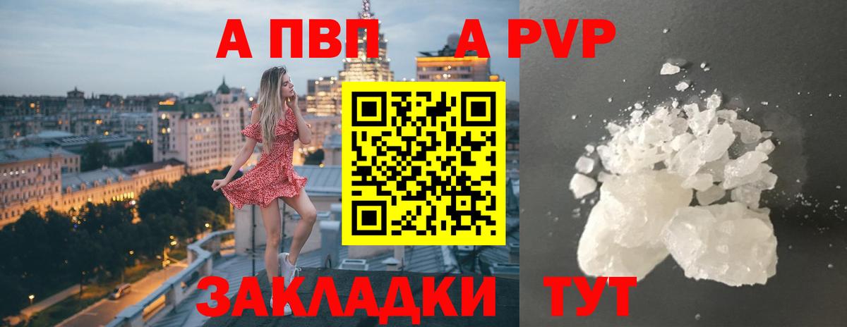 Лениногорск  наркота  Вход с VPN  А ПВП Crystall  А ПВП VHQ 