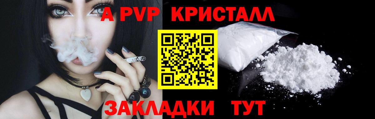 Alpha-PVP Соль Лениногорск