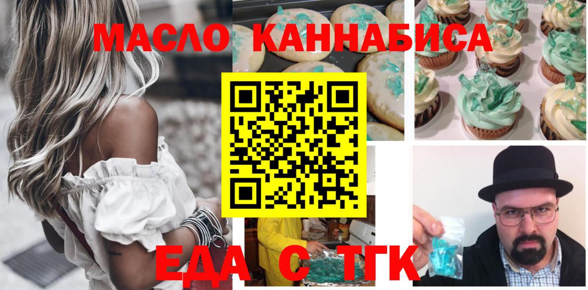 Cannafood марихуана  Вход с VPN  Лениногорск 