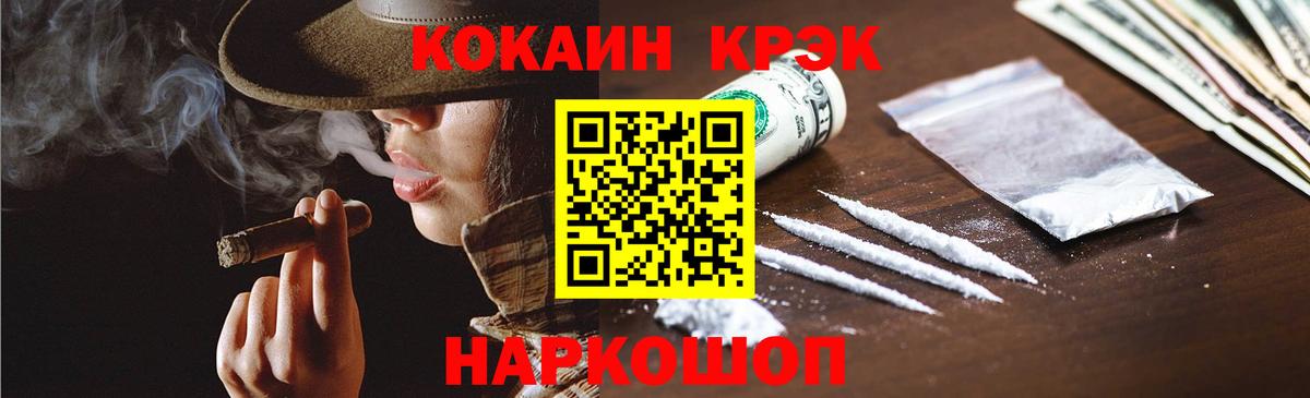 COCAIN 99%  Вход с VPN  Кокаин Fish Scale  Лениногорск 