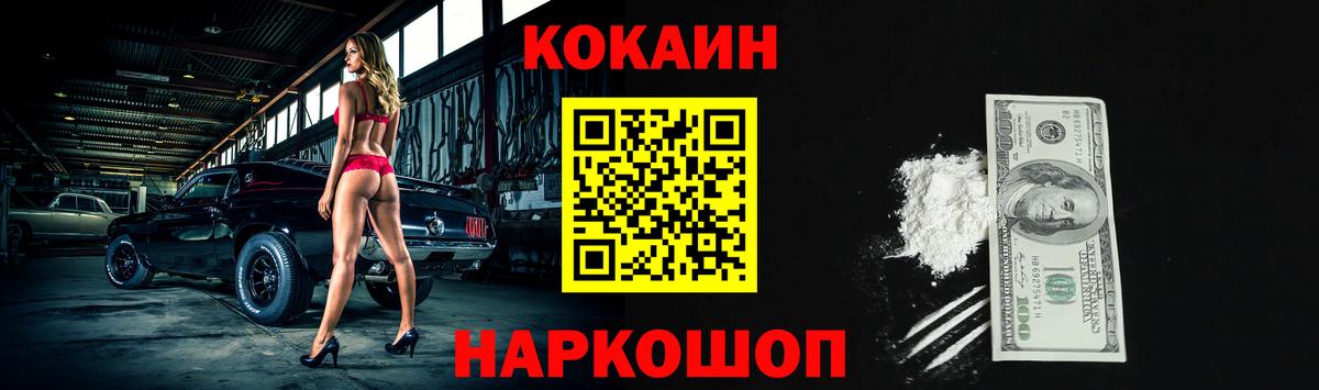 КОКАИН Колумбийский Лениногорск