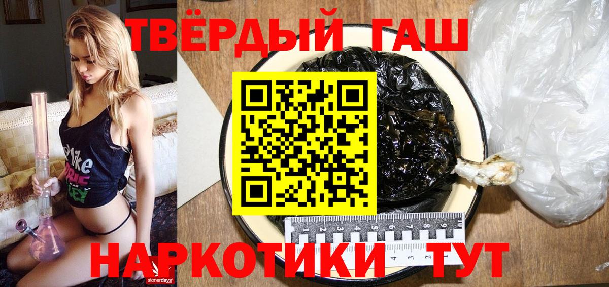 ГАШИШ Cannabis  Гашиш Изолятор  Вход с VPN  Лениногорск 