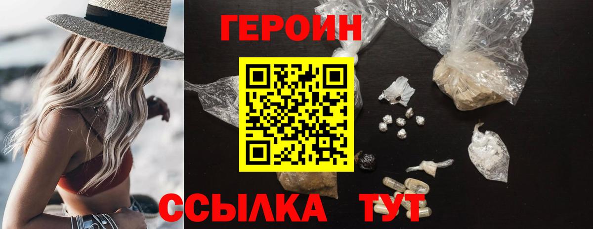 Лениногорск  ГЕРОИН VHQ  Вход с VPN 