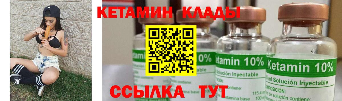 КЕТАМИН VHQ  Кетамин VHQ  Вход с VPN  Лениногорск 