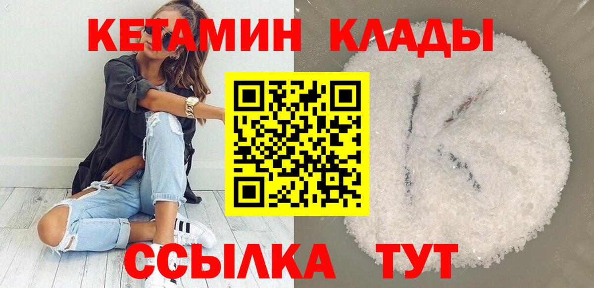 Кетамин ketamine Лениногорск