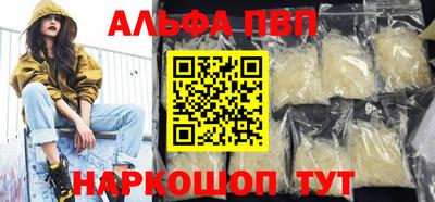 альфа пвп Бугуруслан