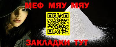 меф Бузулук