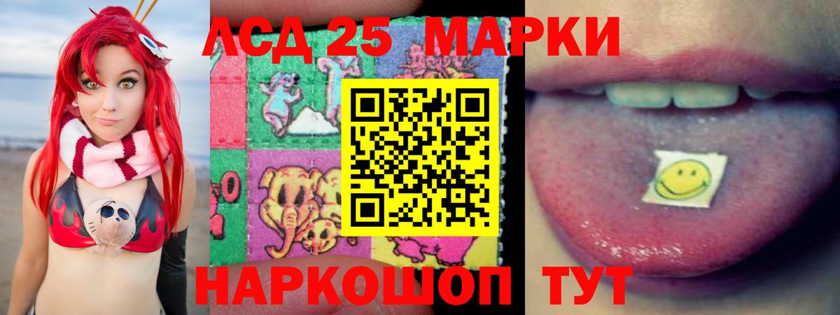 Лениногорск  LSD-25 экстази ecstasy  LSD-25 экстази кислота  Вход с VPN 