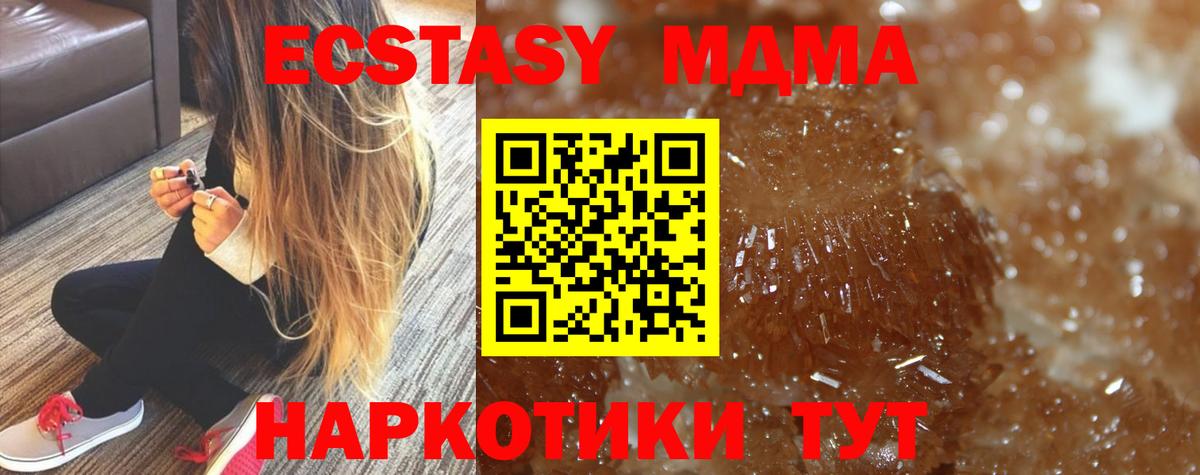 МДМА crystal  Вход с VPN  Лениногорск  МДМА кристаллы 
