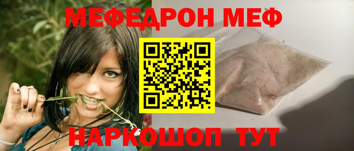 Мефедрон кристаллы  Меф mephedrone  Лениногорск  МЕФ  Вход с VPN 