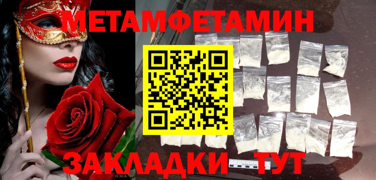 Метамфетамин Декстрометамфетамин 99.9%  Вход с VPN  Лениногорск 