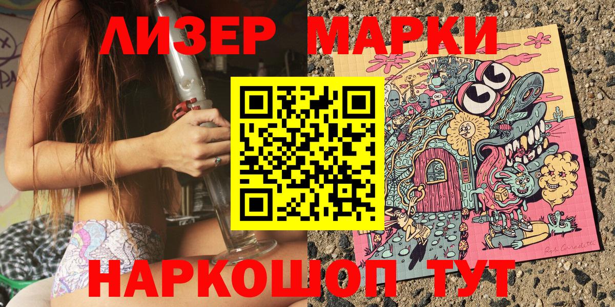 сколько стоит  Марки 25I-NBOMe 1500мкг  Марки 25I-NBOMe 1500мкг  Вход с VPN  Лениногорск 