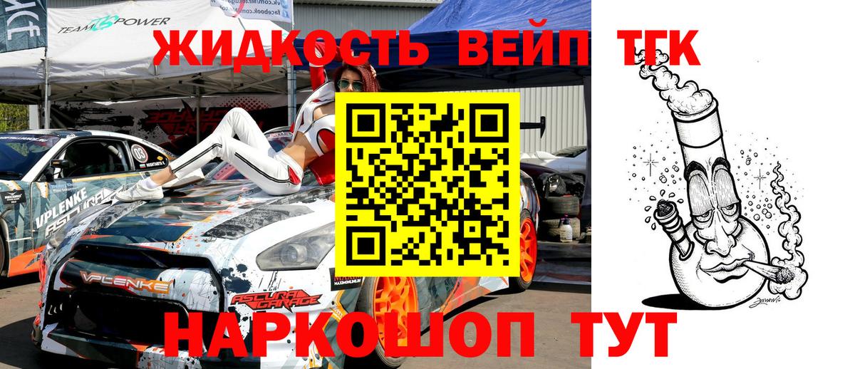 Дистиллят ТГК жижа  Вход с VPN  Лениногорск 