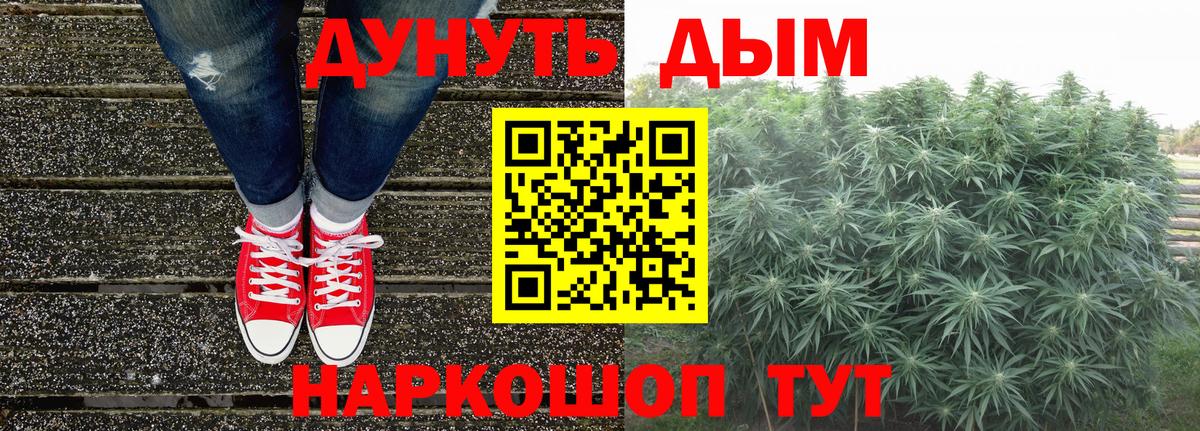 Лениногорск  Шишки марихуана конопля  Канабис индика  МАРИХУАНА тримм  Вход с VPN 